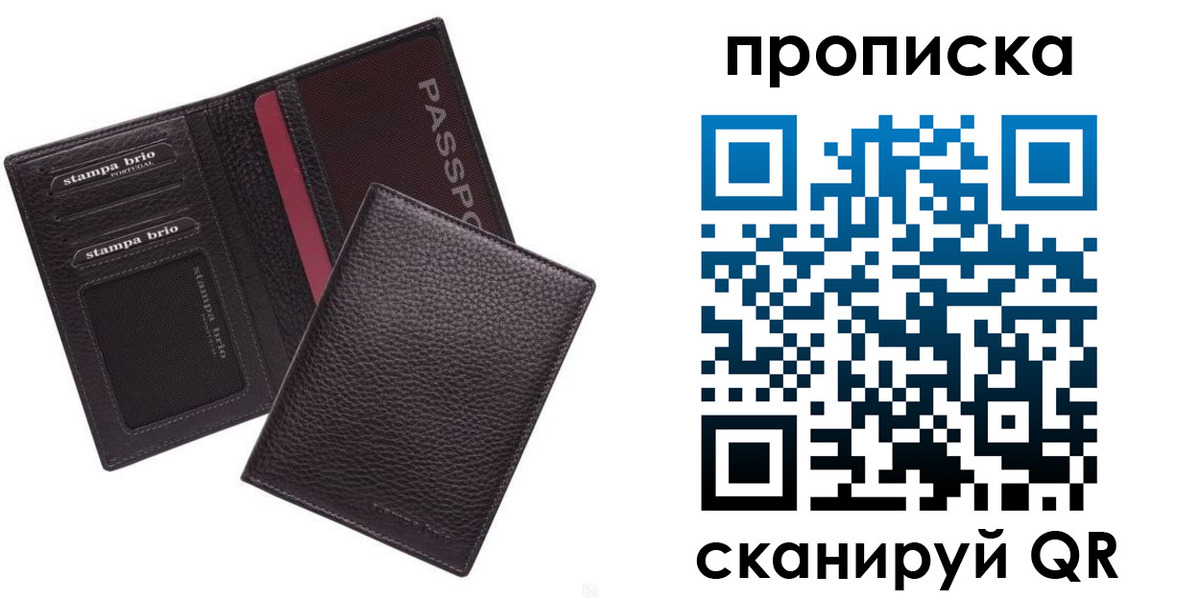 временная прописка в Серпухове