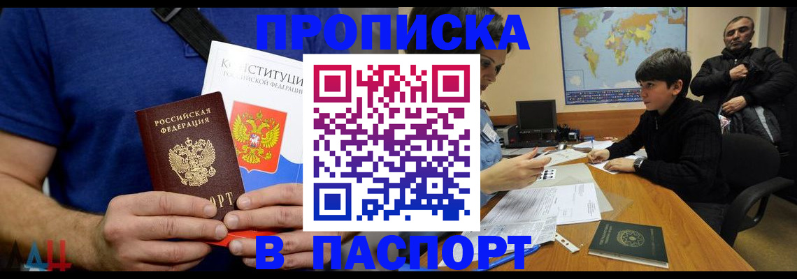 прописка для работы в Серпухове