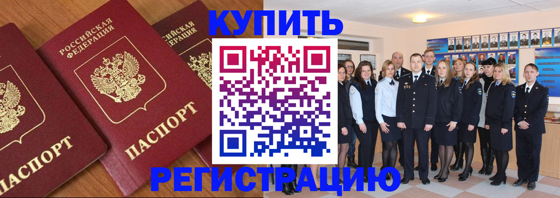 временная регистрация купить в Серпухове
