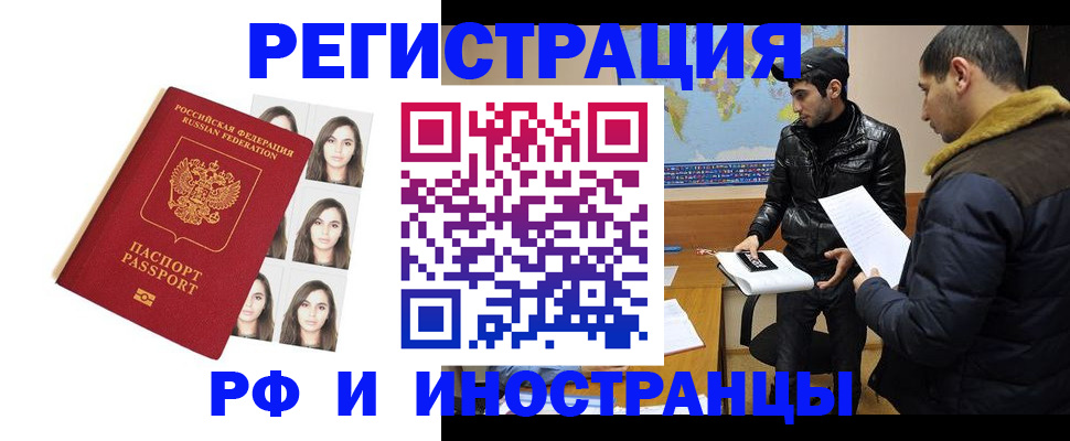временная прописка в Серпухове